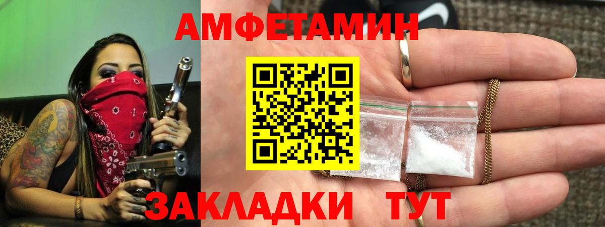 Амфетамин VHQ  Amphetamine  АМФ  Гуково  Вход с VPN 