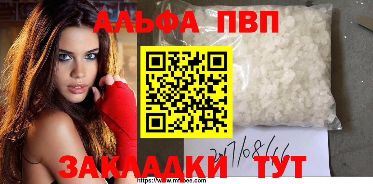 A PVP VHQ  APVP крисы CK  Гуково  Вход с VPN 