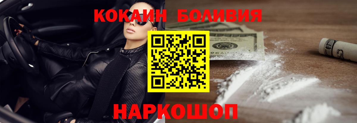 Гуково  Кокаин  COCAIN Перу  Вход с VPN  сколько стоит  Cocaine Эквадор 