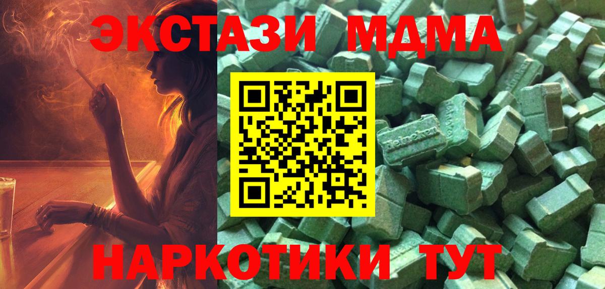 Гуково  Экстази Дубай  Вход с VPN  Ecstasy  ЭКСТАЗИ ешки 