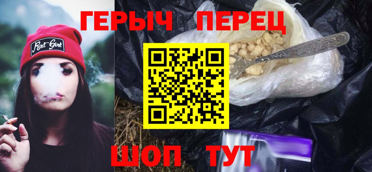 Гуково  ГЕРОИН  Вход с VPN  Героин гречка 