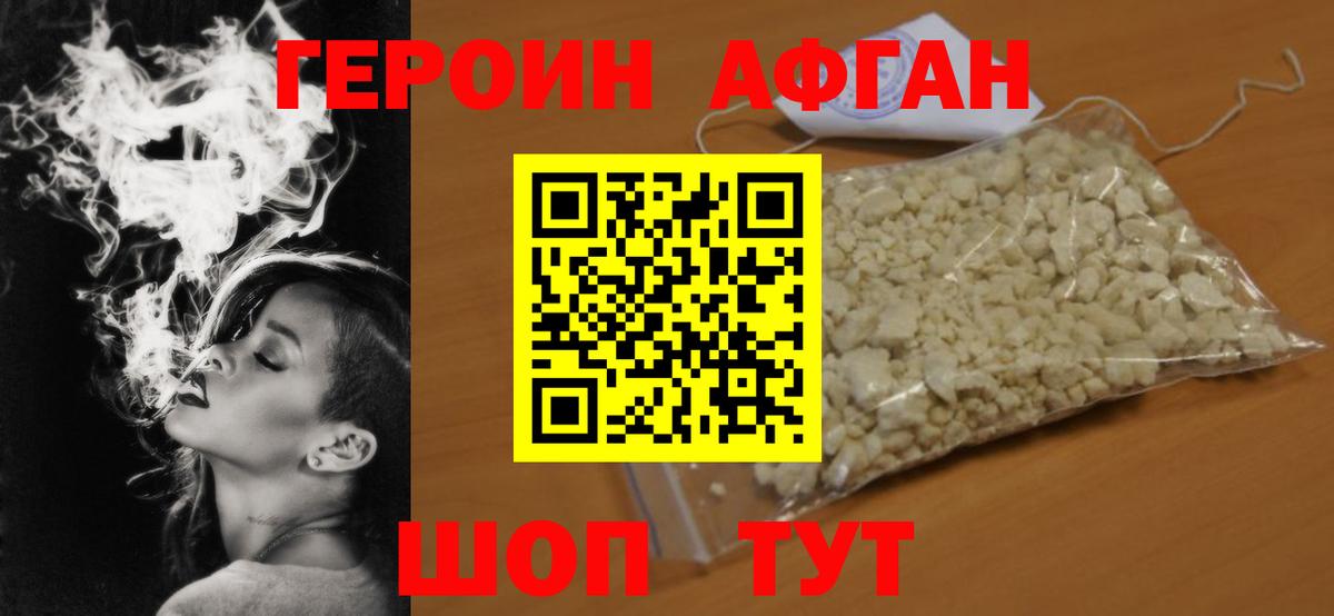 Героин гречка Гуково
