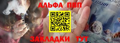 альфа пвп Донецк