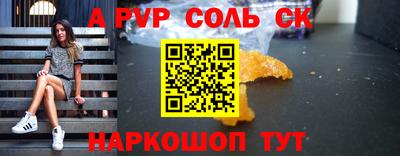альфа пвп Донецк
