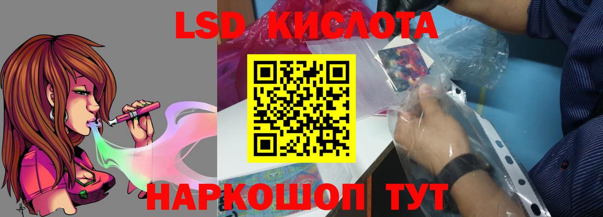 LSD-25 экстази ecstasy  Вход с VPN  LSD-25 экстази кислота  Гуково 