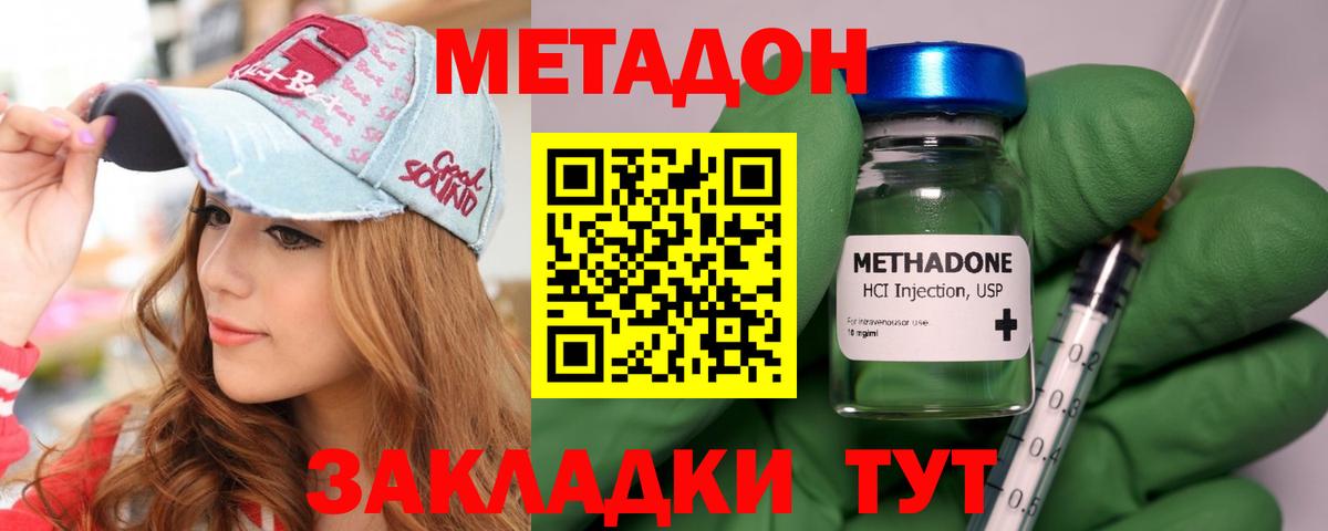 Метадон мёд  Вход с VPN  Гуково  МЕТАДОН VHQ 