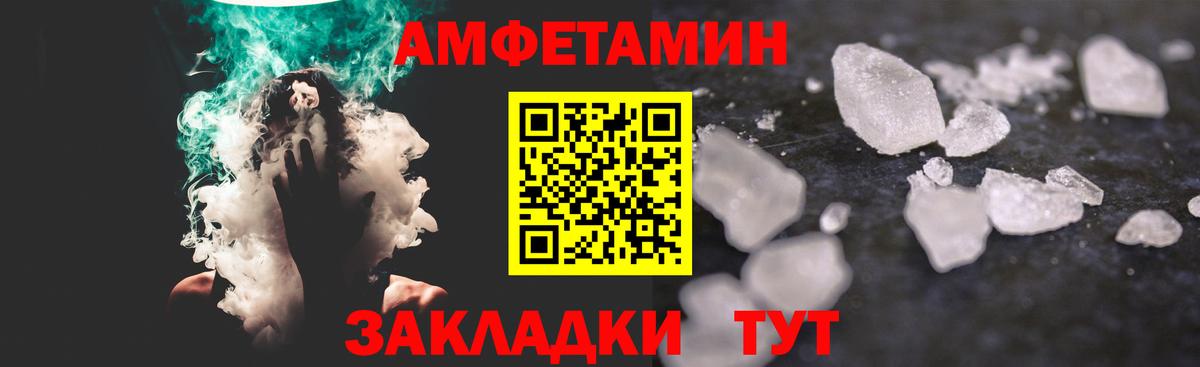 МЕТАМФЕТАМИН мет Гуково