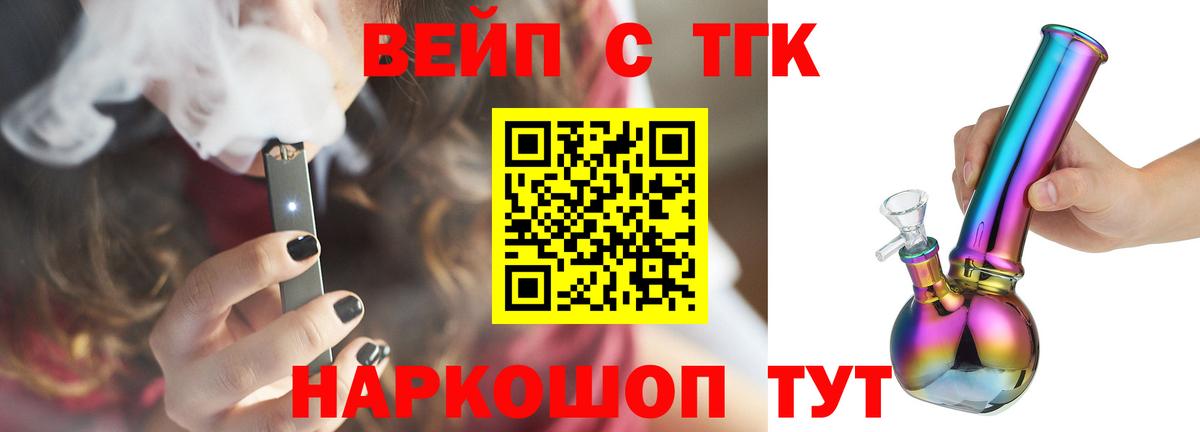 Дистиллят ТГК гашишное масло Гуково