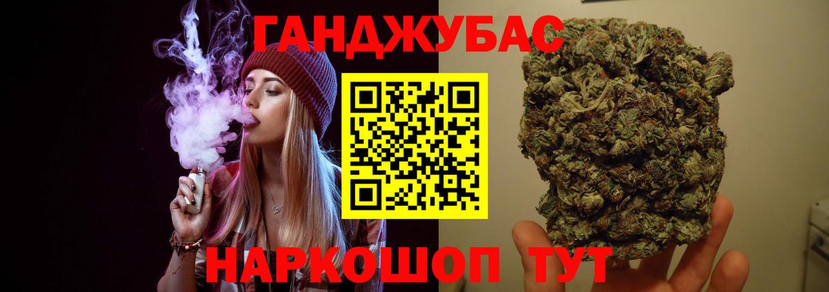Каннабис гибрид Гуково